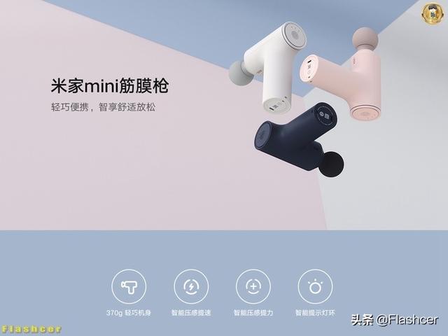 3+3+3，小巧好看又好用，米家mini筋膜枪使用体验