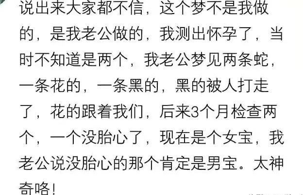 怀孕6周梦到有人去世了，第二天检查发现胎停了