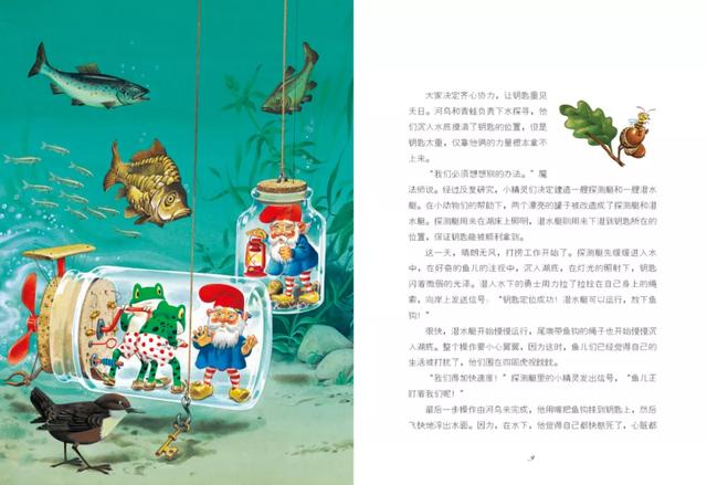 造梦大师托尼·沃尔夫 | 14册90个神奇的童话故事