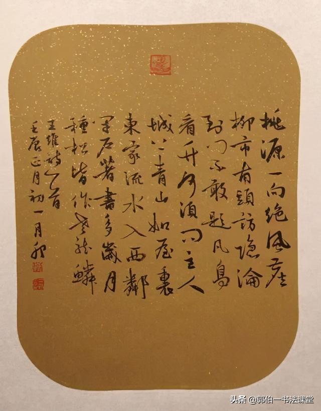 五个一工程书法作品展