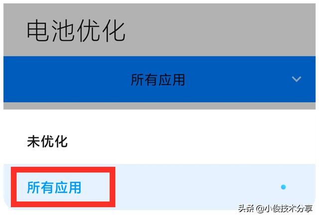 小米手機耗電快，發熱發燙，電池不耐用？這幾個開關要關閉