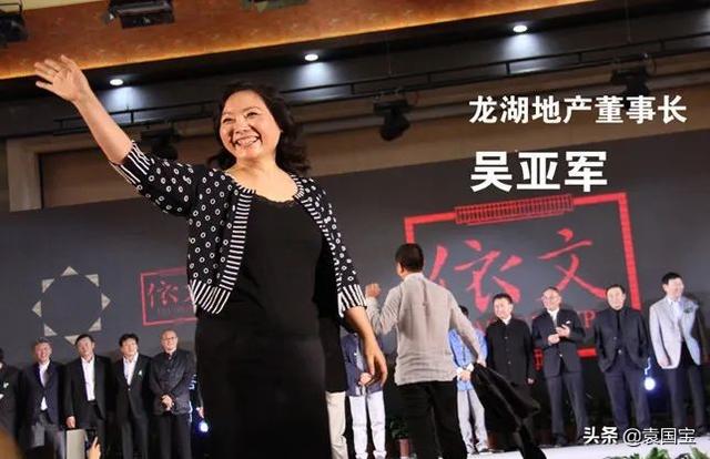 从“女记者”到“地产一姐”，龙湖吴亚军的“三不”人生