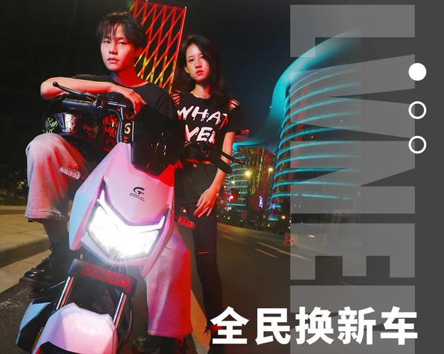 11月起，雅迪、爱玛等电动车十大品牌开始冲刺，迎接超标车换购潮