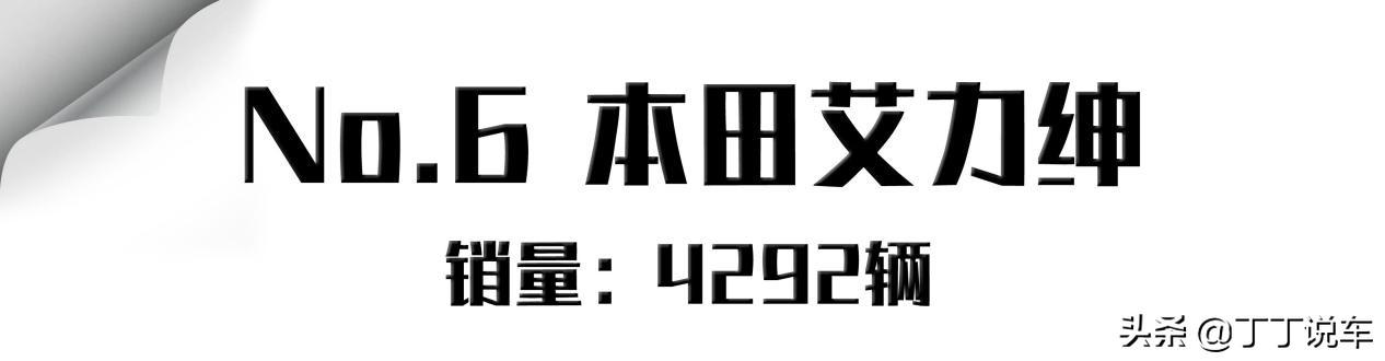 9月MPV销量盘点！GL8比奥德赛多卖一万多，东风风行打赢五菱凯捷