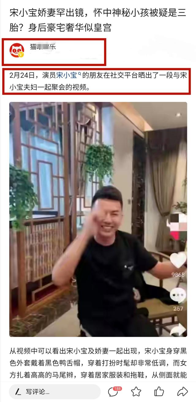 宋小宝妻子:宋小宝娇妻罕出镜，怀中神秘小孩被疑是三胎？身后豪宅奢华似皇宫