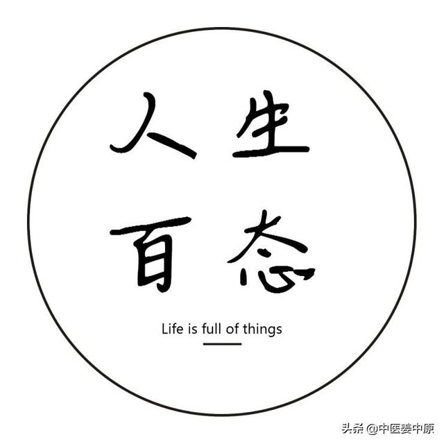 中医的浊毒学说讲的是什么？我们从中有哪些感悟