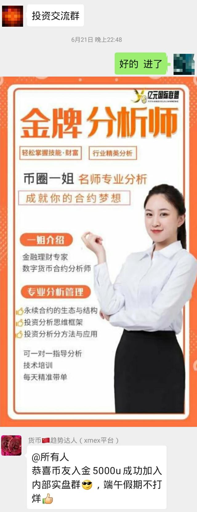 XMEX：一群猪做的杀猪盘