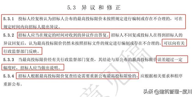 住建部拟调整安全文明施工费规定，变为预付总额的50%