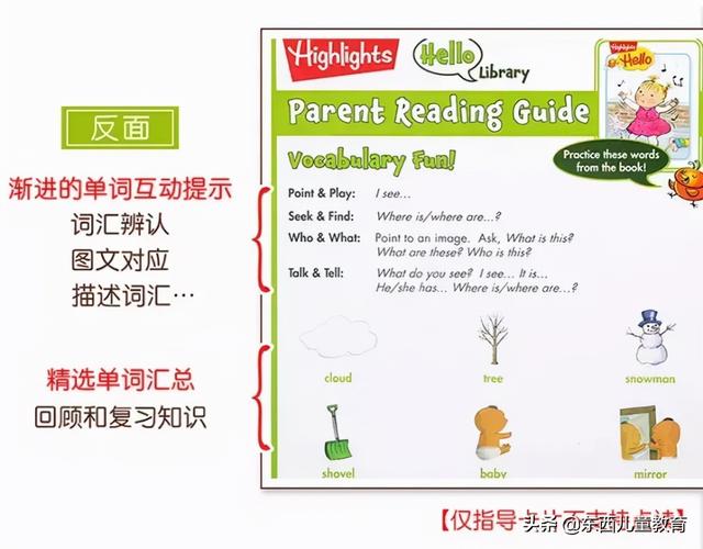 重视这一类阅读，孩子的阅读就有底气了