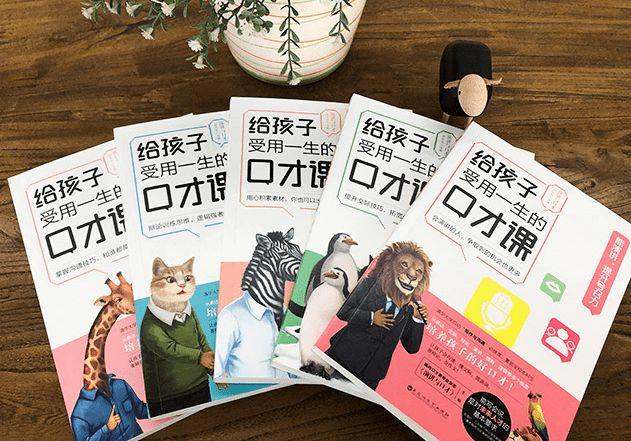 怎样成为受欢迎的人？会沟通