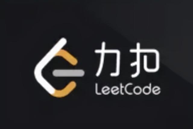 太牛了！LeetCode官方推出算法面试指导手册（代码版）限时开源