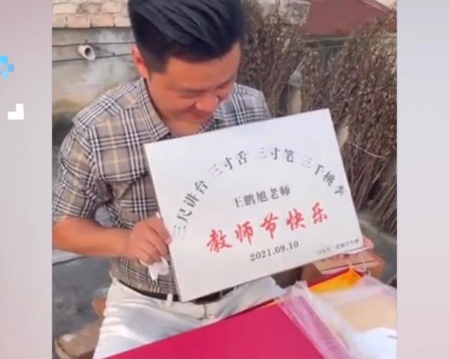河南一班主任教师节被毕业生“礼物轰炸”，收150多个快递：有人毕业十多年