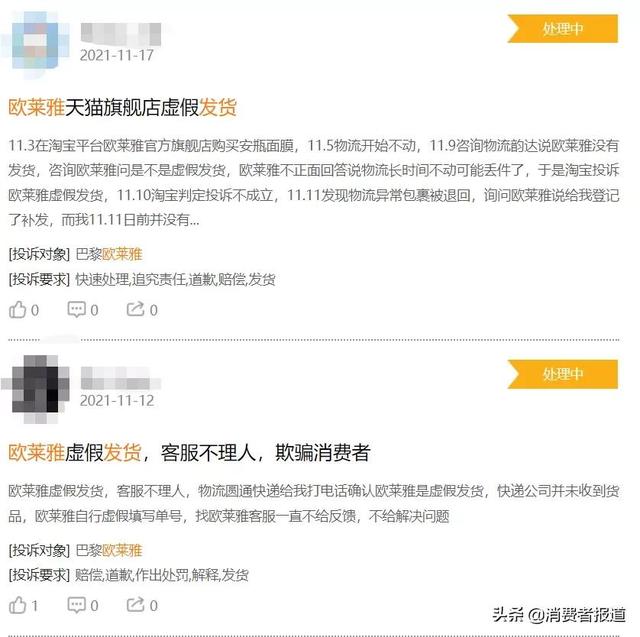 “双11”商家集体不发货，欧莱雅、安踏、阿迪达斯等品牌榜上有名