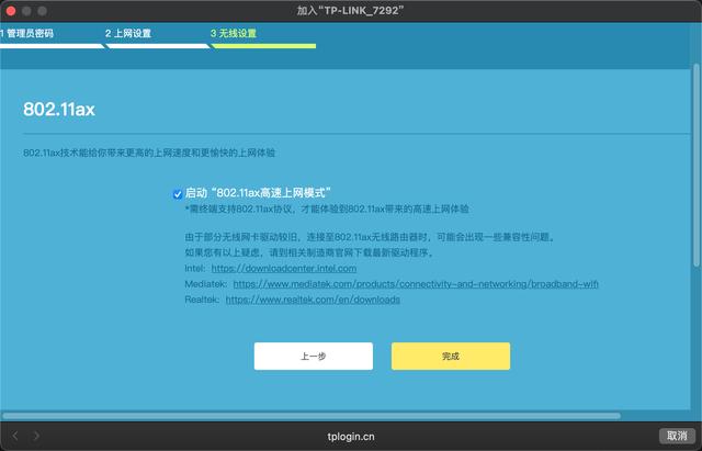 500 元价位路由器守门员——TP-LINK XDR5480 WIFI6 路由器体验