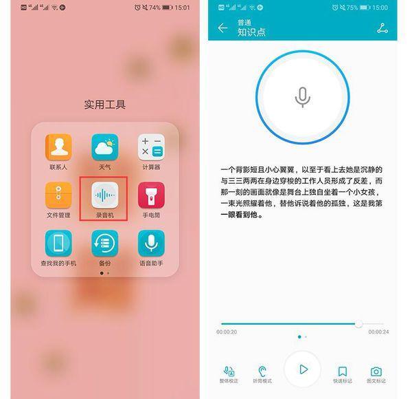 华为手机资讯助手怎么删除