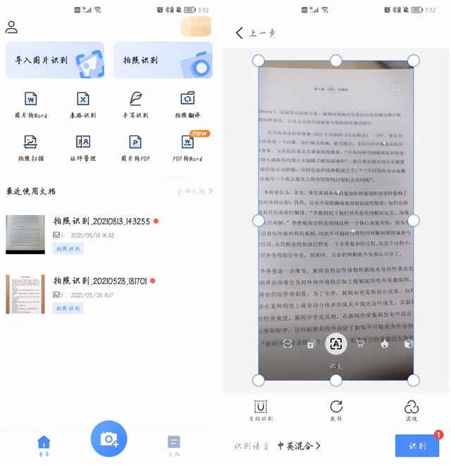 原来华为手机右上角自带扫描仪，打开这个开关，再也不用去打印店