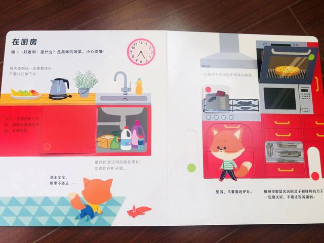 书评 |《家庭安全玩具书》：帮你扫除家中安全隐患