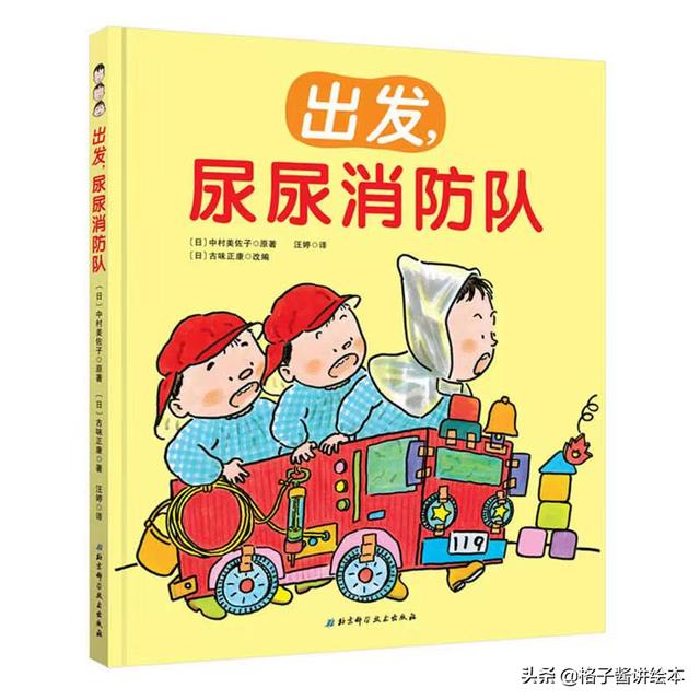 如厕训练绘本推荐，帮助宝宝养成良好的生活习惯