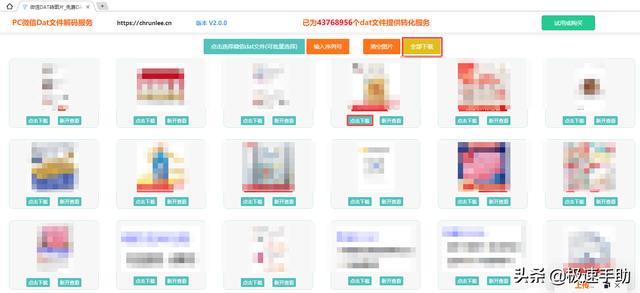 dat是什么文件格式（电脑微信dat文件怎么打开）