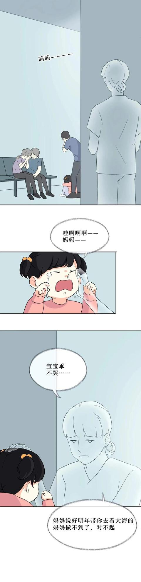 做妈妈也是个“高危职业”，漫画：做妈妈不比“996”容易