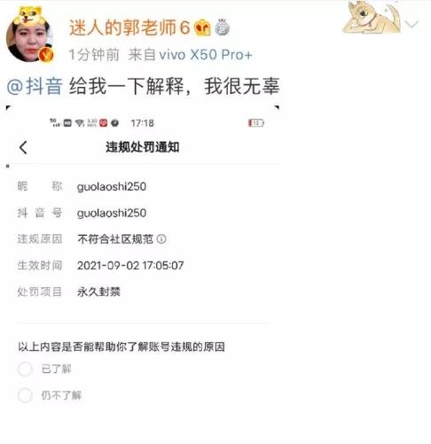 彻底凉凉！郭老师账号被全平台封禁！中宣部也出手了