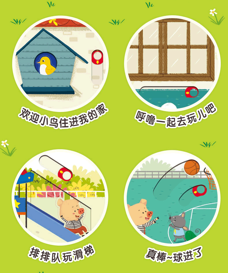 一书多用，如何把功能绘本价值发挥最大？