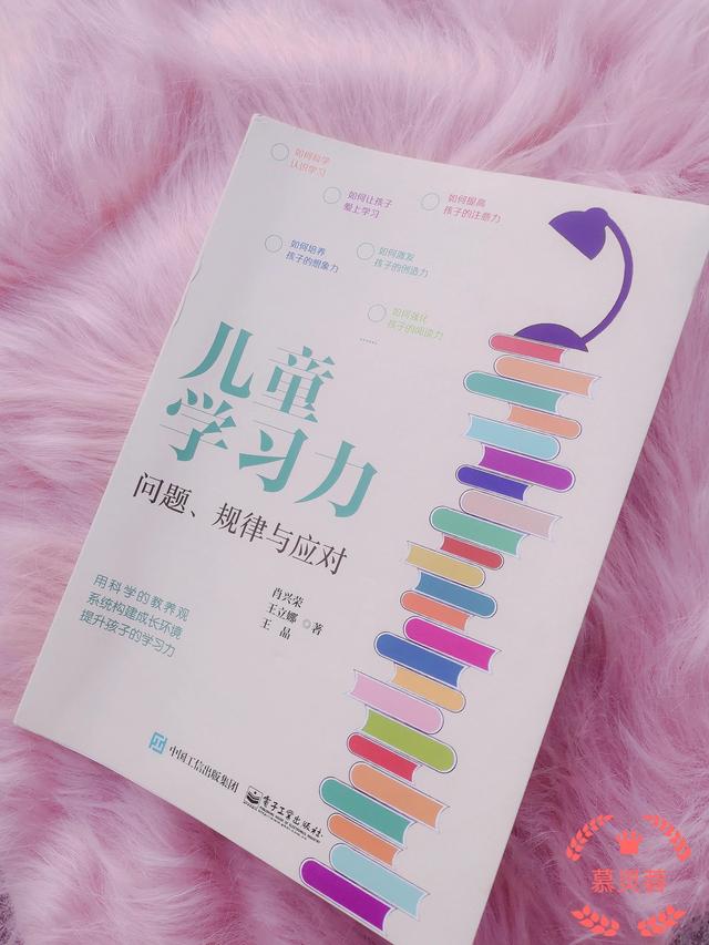 给孩子自主权，让孩子更好自我管理——《儿童学习力》读书笔记4