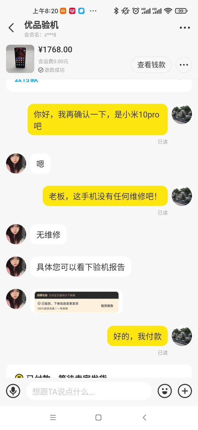 用事实说话：“二手”手机到底能不能买，一个过来人的忠告