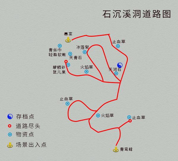 单机游戏《仙剑4》完整图文攻略，详细地图物资标记-第3张图片-9158手机教程网