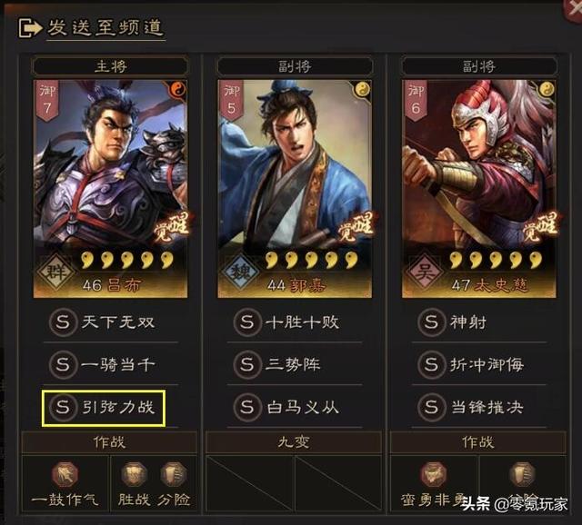 三国志战略版 血刃争锋很强 但是需要搭配引弦力战 瞋目横矛 全网搜