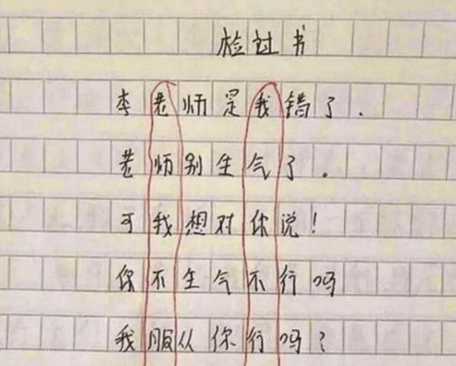 小学生作文 爸爸的检讨书 走红 看完笑到肚子疼 德云社需要你 太阳信息网