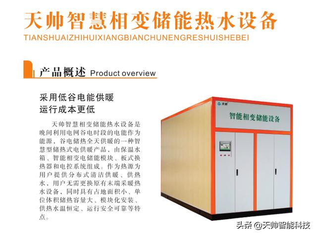 储能蓄热是全球能源互联网的基础，市场巨大规模超万亿