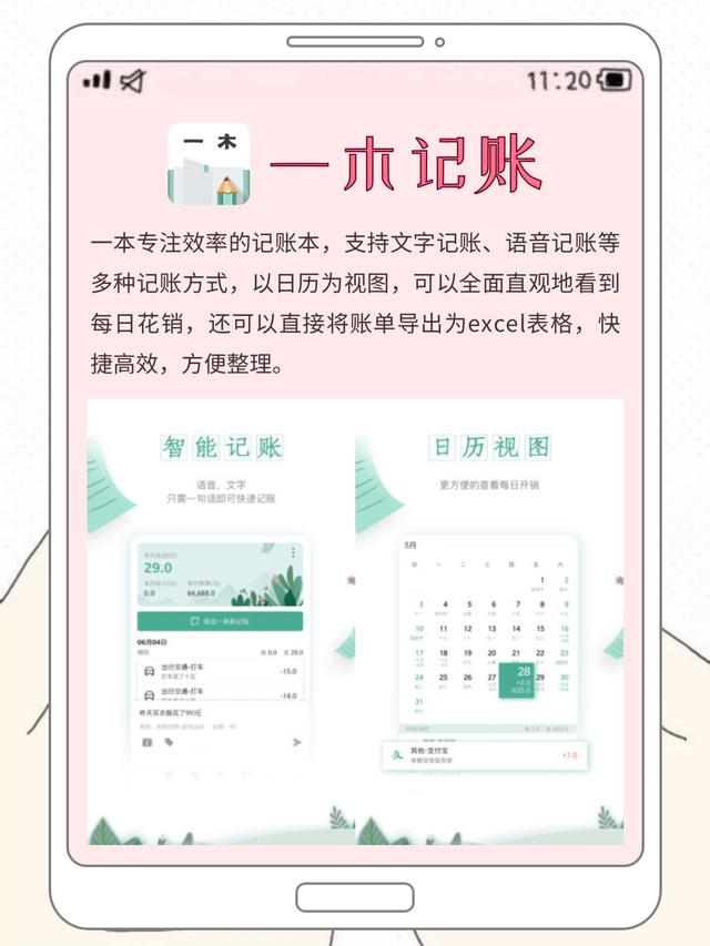 生活必备，换手机也舍不得删！8款黑科技APP，让手机变得无所不能