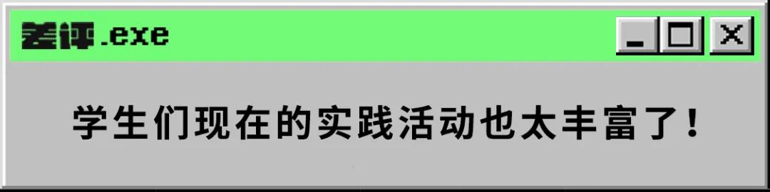 学生造出了1度电跑273公里的车？这还真不是伪科学