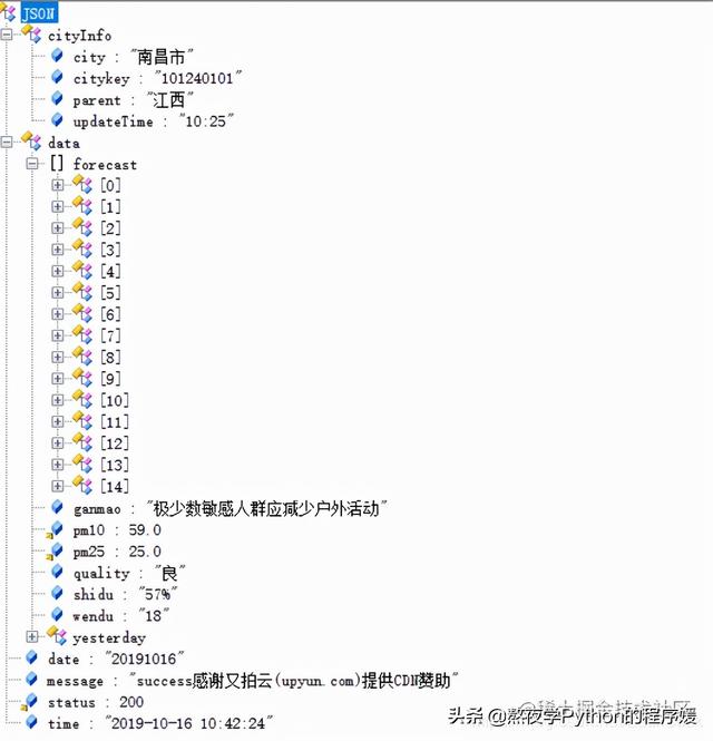 Python实现天气查询功能