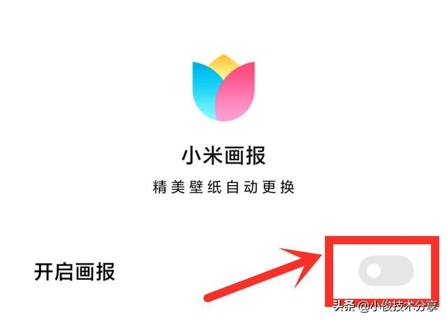 小米手机通过这7个设置，可提升安全性及流畅度，红米手机通用