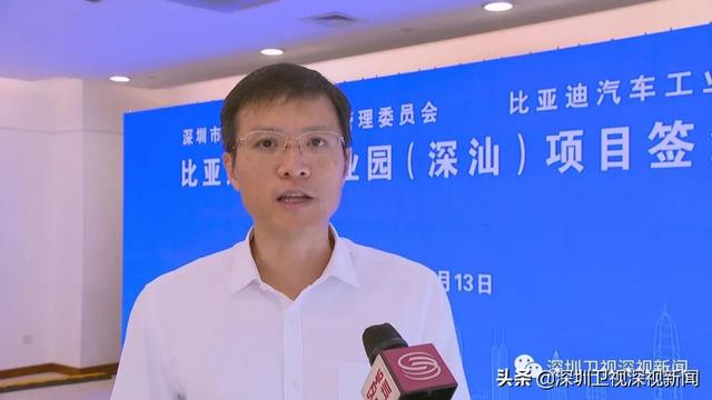 计划总投资50亿元！比亚迪汽车工业园落户深汕合作区