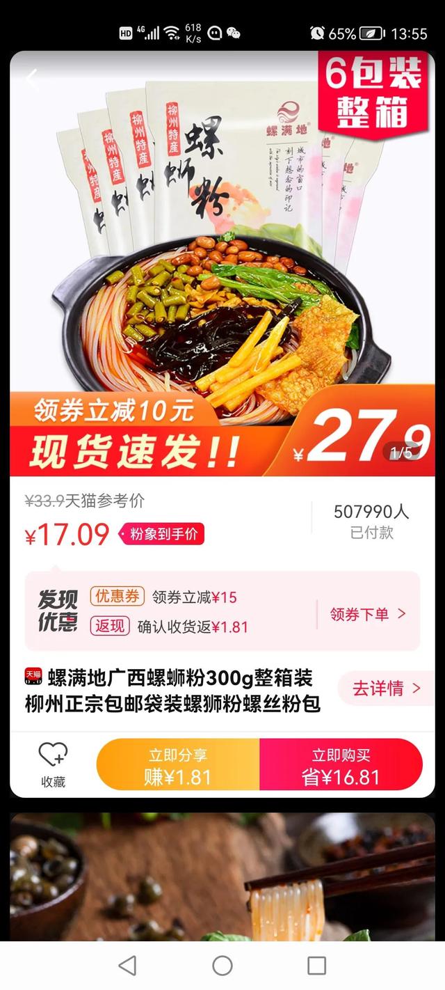 日挣30元的微信小兼职(手机微信兼职一单一结) 第2张