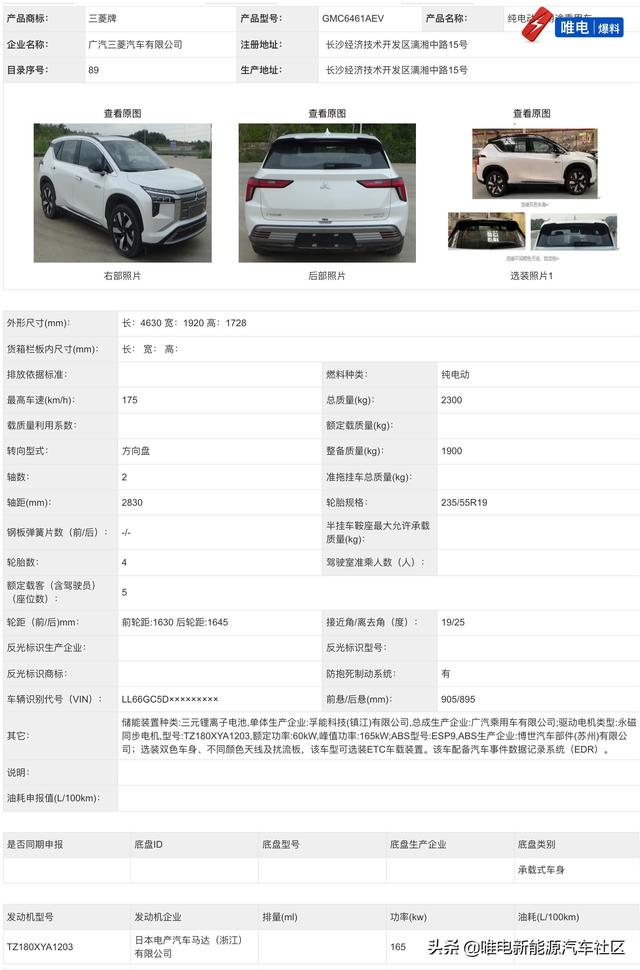 特斯拉全系取消雾灯？恒驰首款车型进入工信部目录，唐EV新款来袭