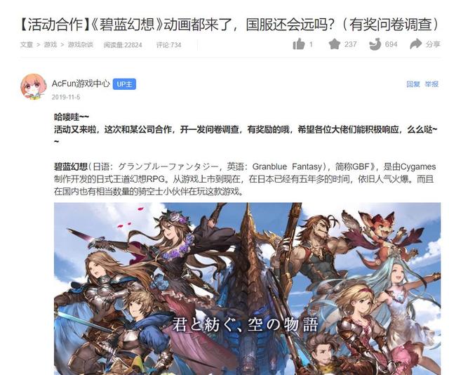 腾讯注册 碧蓝幻想 域名 畅销7年的二次元游戏 要有国服了 新闻时间