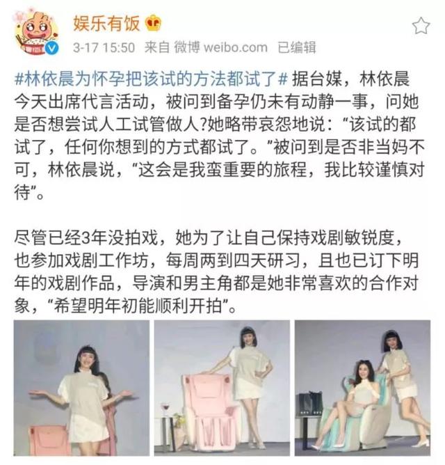 嫁入豪门6年无子 凌晨还在照顾婆婆 年近40岁的林依晨幸福吗 全网搜