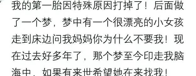 怀孕6周梦到有人去世了，第二天检查发现胎停了