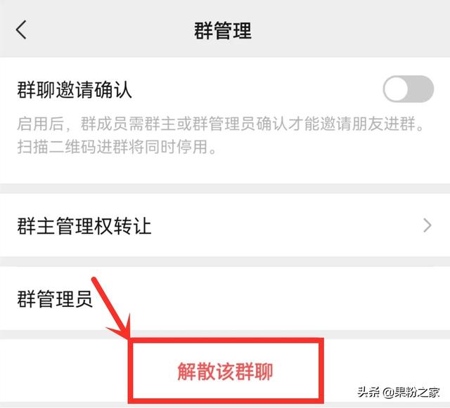 微信发布v8.0.16内测版，新增解散群聊功能