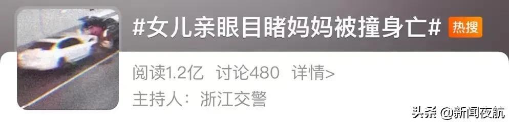 12岁女儿目睹妈妈当场身亡！视频看哭网友：教训太惨痛