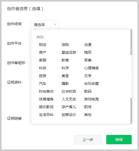 微信公众号注册今起恢复，认证流程有变，前些天注册不了的赶紧-第1张图片-9158手机教程网