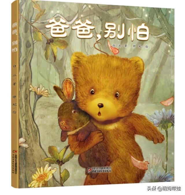 权威！教育部专家推荐给孩子们的书来了！这个图画书单超厉害