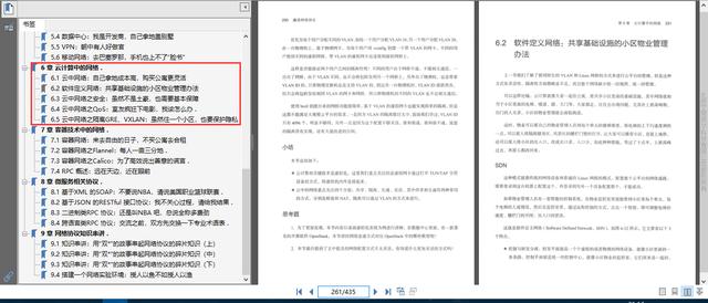 满级人类神操作！阿里大牛细节详解计算机网络协议，原来这么有趣