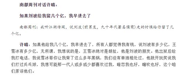 许晴八卦:小八卦，许晴很重口味？陈伟霆特别喜欢香水？