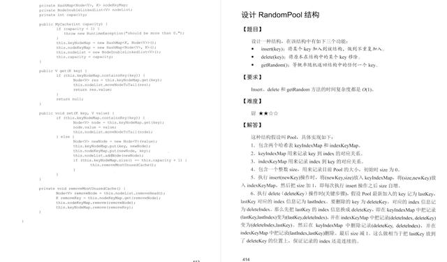 太牛了！LeetCode官方推出算法面试指导手册（代码版）限时开源