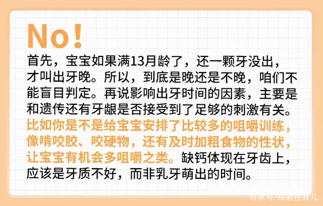 宝宝有枕秃、出牙晚、出汗多，是缺钙吗？